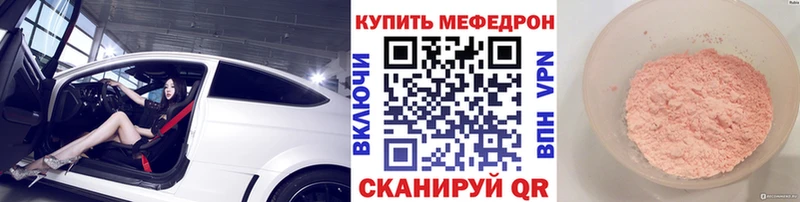 МЕФ 4 MMC  купить наркотики сайты  Амурск 