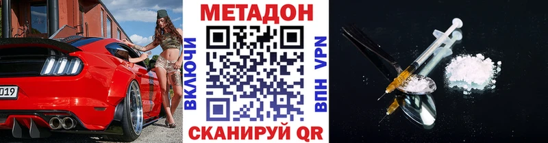 магазин продажи Амурск МЕТАДОН кристалл